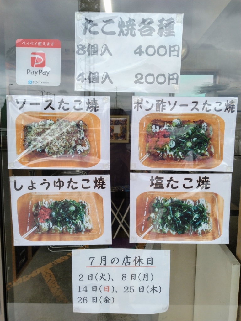 メニュー写真 : タコZEN アルタ高木瀬店 - 佐賀/たこ焼き | 食べログ
