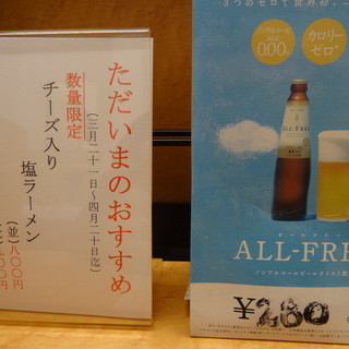 ラーメン てんぐ_2