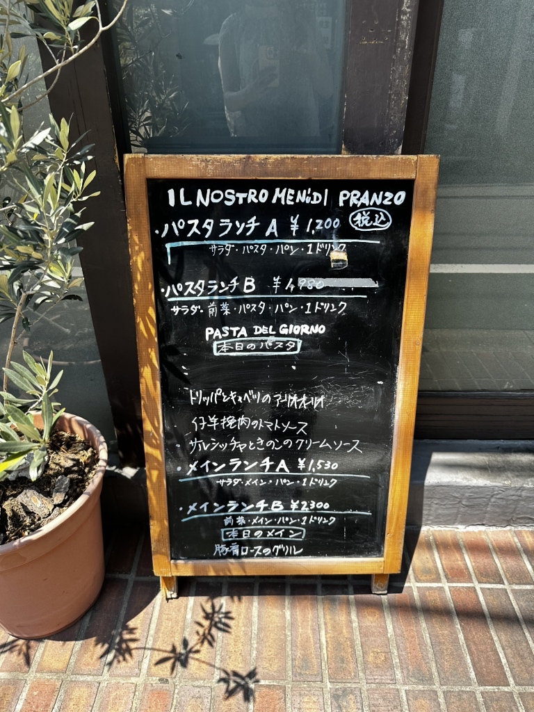 メニュー写真 : Osteria Rana （オステリアラーナ） - 旗の台