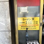 ラーメン 大 名古屋店 - 