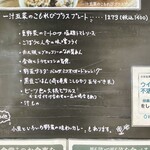 こもれび食堂+ - 