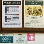 こもれび食堂+ - 