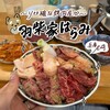 羽柴家 はらみ 本店