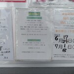 琉球銘菓 三矢 - お休み ありました。