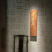 桃仙閣 東京 - 