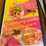 カフェ マチルダ - 限定メニュー