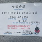 うなぎの美鶴 - 