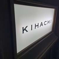 キハチ 青山本店 - 