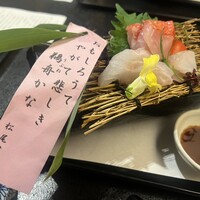 和処 よしの - 