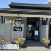 竹田屋  東金店