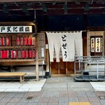 駒形どぜう 本店 - 
