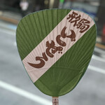 駒形どぜう - うちわをいただきました