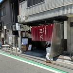 烈志笑魚油 麺香房 三く - 