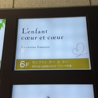ランファンクーエクー - 