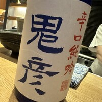 くずし 之助 - 
