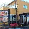 らーめんげんき屋 吉川店