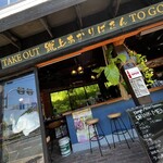 蹴上カフェ あかりばさん - 