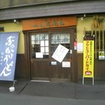 お店の外観です☆