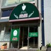 レストラン泉屋 総本店