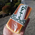 かまぼこ　船松 - かすてら