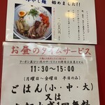 らーめん からしや - 