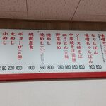 一楽ラーメン - 