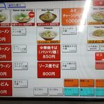 一楽ラーメン - 