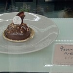 Patisserie Richroma - チョコレートとヘーゼルナッツのムース