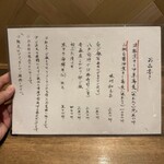 酒肴場 屯 - メニュー