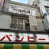 一味玲玲 本店