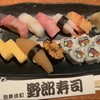 野郎寿司 本店