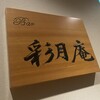 Bar 彩月庵
