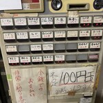 自家製麺 まさき - 