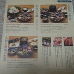 粟 - 夜のメニュー