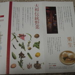 粟 - パンフレット