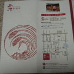 粟 - パンフレット