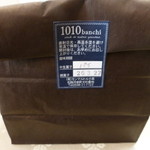 1010番地 - 2014.03　買ってきたケーキの入った袋