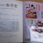 しゃぶしゃぶ・日本料理 木曽路 - （2014.3）