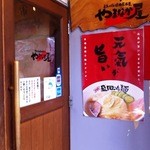 Yakiniku Reimen Yamanakaya - 店舗入口