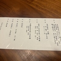 うおまん 西梅田本店 - 