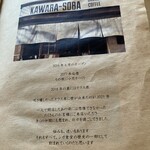 瓦そば と 珈琲と シガ食堂 - 