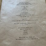 瓦そば と 珈琲と シガ食堂 - 