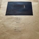 瓦そば と 珈琲と シガ食堂 - 