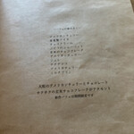 瓦そば と 珈琲と シガ食堂 - 