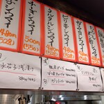 シウマイ堂 正屋 - 旬メニューなど