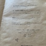 瓦そば と 珈琲と シガ食堂 - 