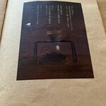 瓦そば と 珈琲と シガ食堂 - 