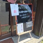 キッチン ブルー グローブ - 本日の日替わり