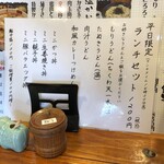 延喜 - もりうどんはちくわ天一本付きなのに？