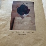 瓦そば と 珈琲と シガ食堂 - 